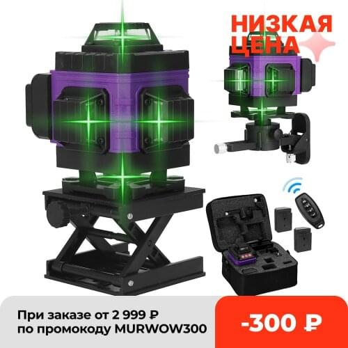 12 Lines 3D Green Laser Level Horizontal And Vertical Cross Lines With Auto Self-Leveling Green Beam Line Laser Leveling Tools