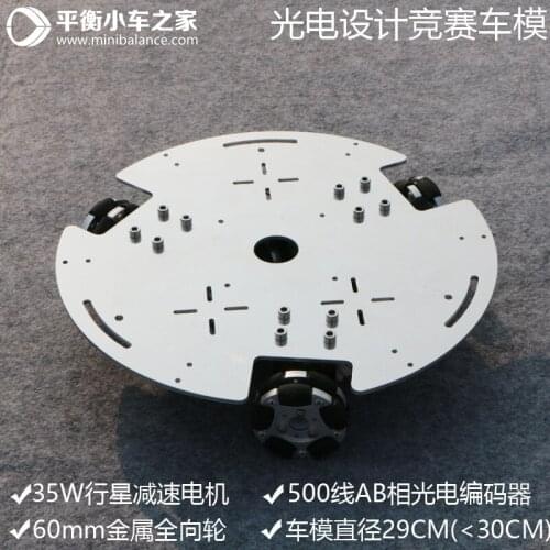Omnidirectional Wheel Chassis Moving Machine