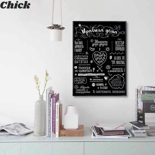 House Rules Canvas Painting Russian Quotes Wall Art Posters and Prints Nordic Black White Pictures Cuardos for Home Decor