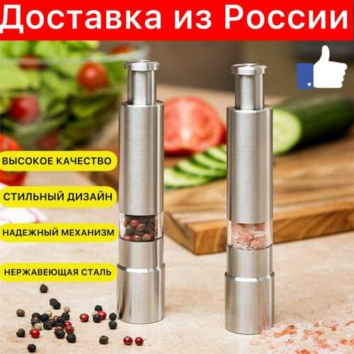 MIRA+ZAK Manual Pepper Mills