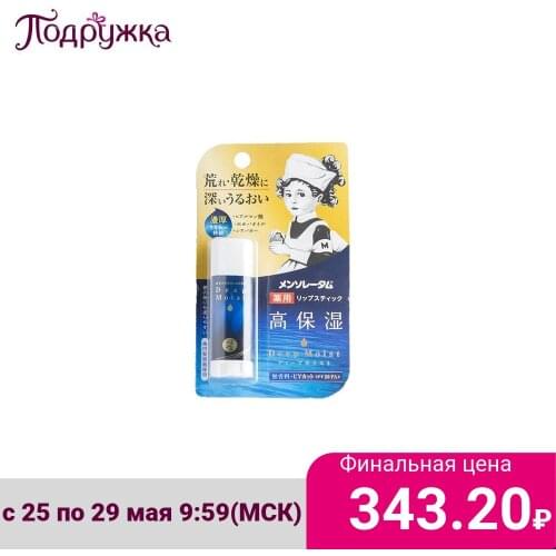 Mentholatum Lip Balms