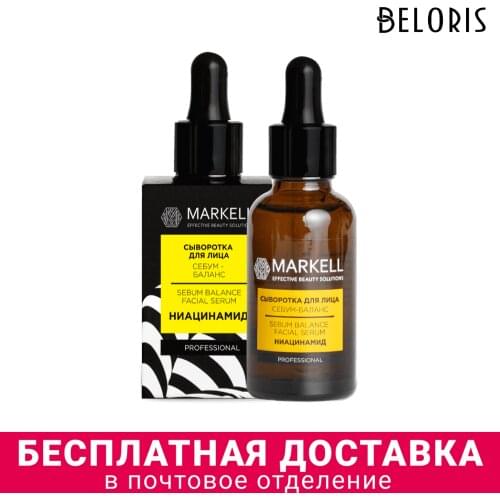 Markell Face Serums