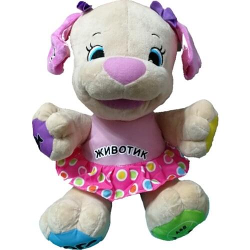 Girl Puppy in Russian Portuguese Speaking Singing Musical Toy Baby Educational Plush Dog Doll