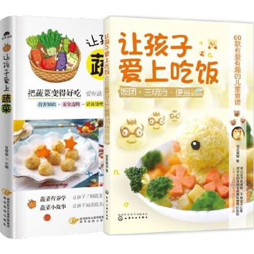 2 Books Let Children Love Eating + Vegetable Books Children Nutrition Recipe Book Delicious Food Cooking Book