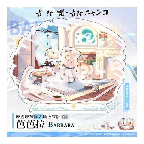 20CM Game Genshin Impact Barbara Gunnhildr Cartoon Double-sided Acrylic Figure Stand Model Plate Anime Desktop Decor