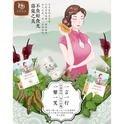 Genuine Pueraria lobata papaya breast enhancement tablets, breast enlargement and stimulating female hormones 100 tablets/box