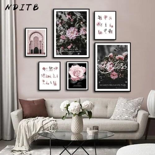 Flower Canvas Painting Islamic Floral Mosque Door Poster Print Bismillah Muslim Wall Art Picture Modern Living Room Decoration