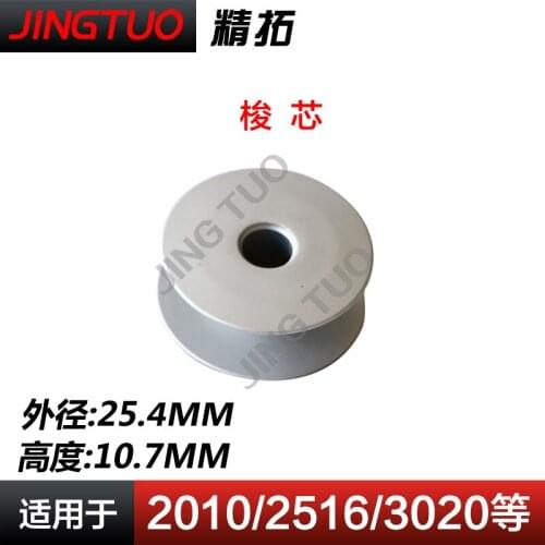 2010 2516 3020 Computer prototype Aluminum shuttle core core Industrial sewing machine Computer Needle Vehicle Parts