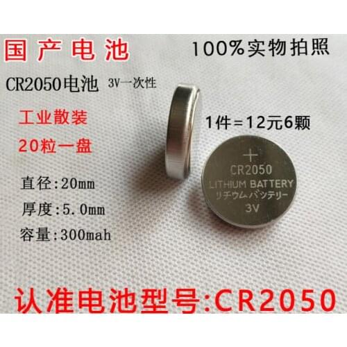 10PCS CR2050 3V button battery