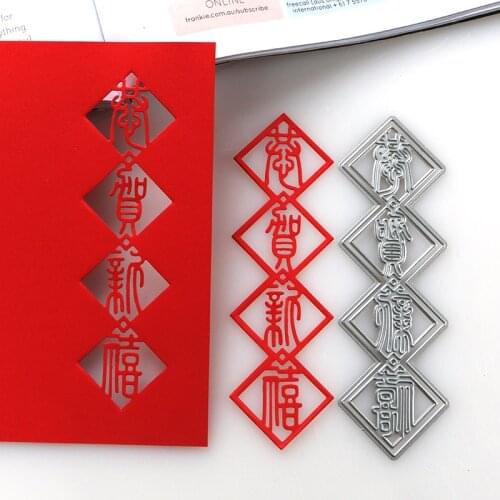 DUOFEN METAL CUTTING DIES Asia Diamond Traditional frame happy new year stencil DIY Scrapbook Paper Album 2020 new