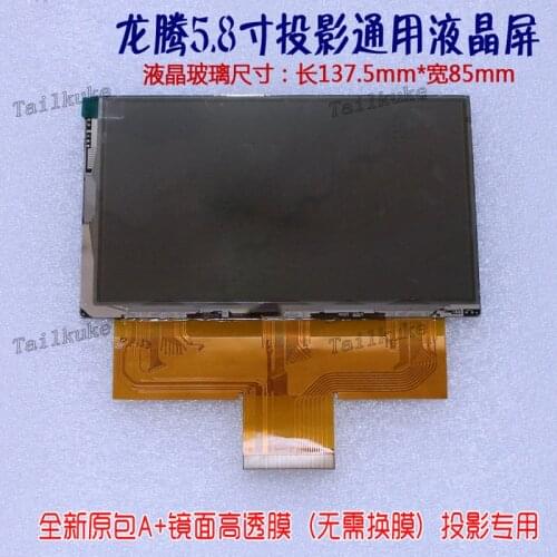 Projection Screen C058GWW1 5.8 Inch Projector LCD Screen DIY Projector Accessories