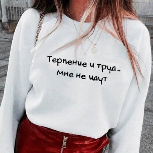 Patience And Work Russian Letters Printed 100%Cotton Womens Sweatshirt New Arrival Winter Funny O-Neck Casual Long Sleeve Tops