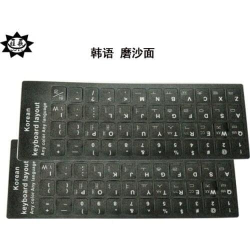 10pcs/lot Korea Letters Alphabet Learning Keyboard Layout Sticker For Laptop / Desktop Computer Keyboard 10 inch
