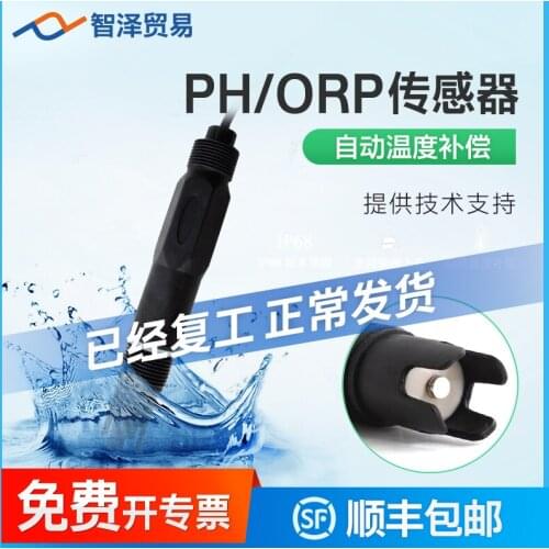 Industrial online pH sensor ORP electrode pH detector 485 output transmitter IP68 waterproof temperature compensation