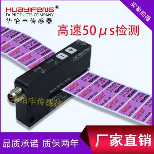 Factory Direct Label Sensor LUA-0242 with Cable Connection Label Detection Switch U Groove Type