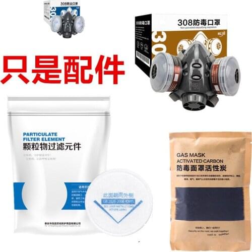 308 double tank dustproof with filter cotton 308 dust cover accessories filter cotton