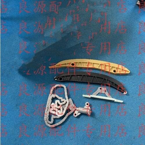 For SAIC Chase timing chain set Chase G10 timing chain tensioner timing gear tensioner guide block 2.0T