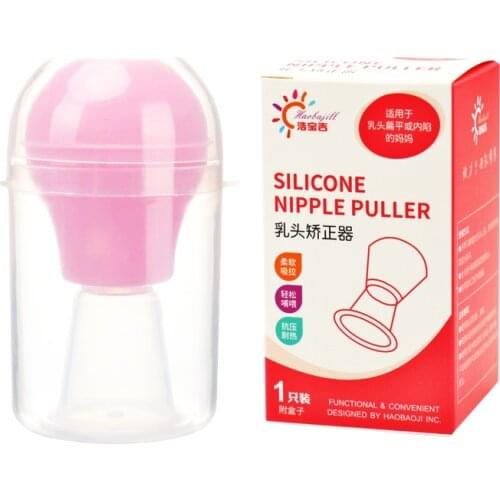 Silicone pump type pregnant women nipple depression retractor nipple correction device inverted lactation repair short and flat