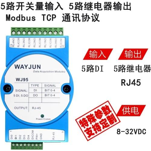 Five-way DI Switch Volume Five-way DO Relay Modbus TCP Remote IO Module Internet of Things Acquisition Module
