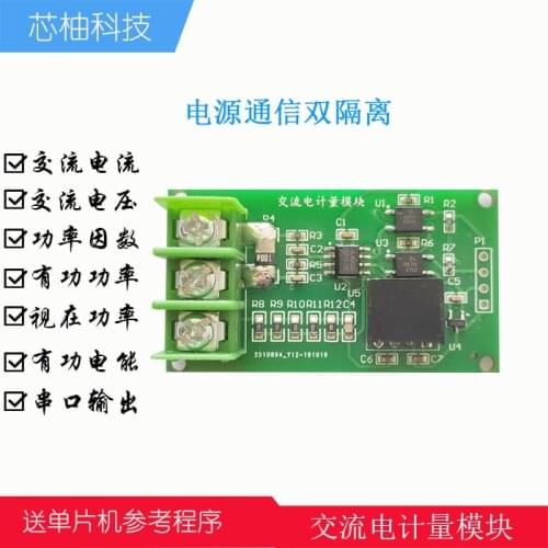 AC Voltage AC Current Detection Acquisition Module 220V Energy Measurement Power Measurement HLW8032