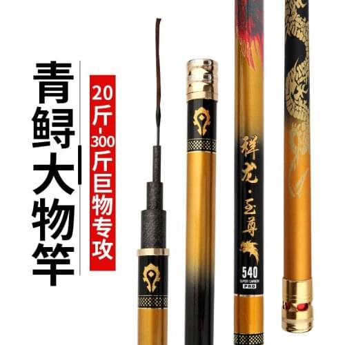 High Carbon Material SuperHard Fishing Rod 4.5M 5.4M 6.3M 7.2M 8.0M 9.0M Telescopic Rod 19 tone Taiwan Fishing Rod For big Fish