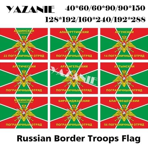 YAZANIE Russian Army Flag Border Guards of Russia Flag Akshi Alakurtinsky Argun 14 Arkhangelsk Akhtyn Border Detachment Flag
