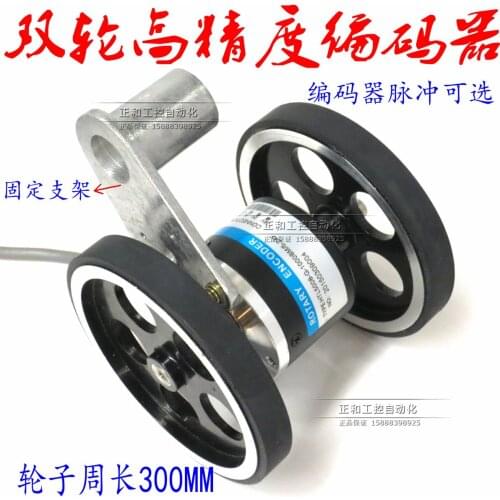 Electronic Meter Wheel Encoder High Precision Rotary Hollow Double Wheel Encoder Double Wheel Encoder