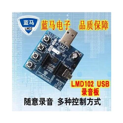 LMD102 Module Recording Tool