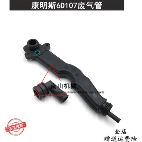 Free shipping Komatsu PC200 210 220 240-8 exhaust pipe Cummins 6D107 crankshaft ventilation pipe elbow excavator