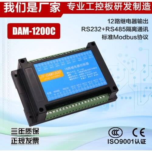DAM1200C RS232+485 interface relay control panel, computer PLC control relay switch
