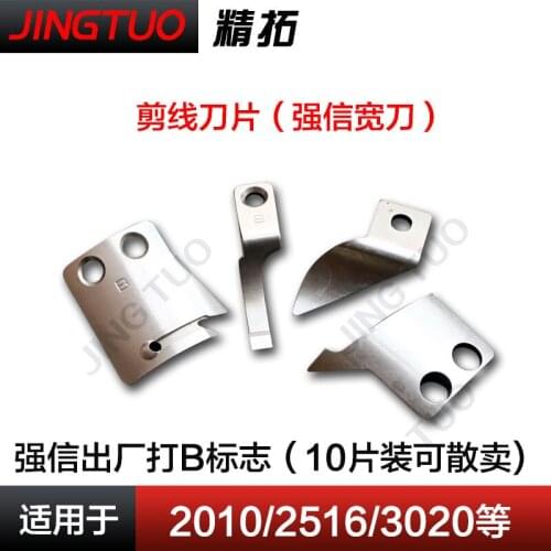 Type B spline cutter movable knife fixed knife blade computer spline spline moving fixed blade