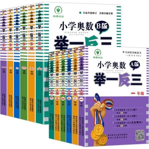 Mathematical Inferences Grade 1-6 ABC Version of Elementary School, Mathematical Thinking Training Questions Exercise Textbook