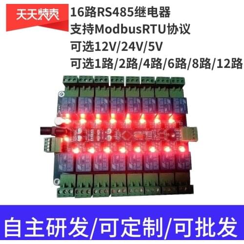 16-way RS485Modbus Relay / Remote Control Roll Gate Motor / 12V24V Control Board Module