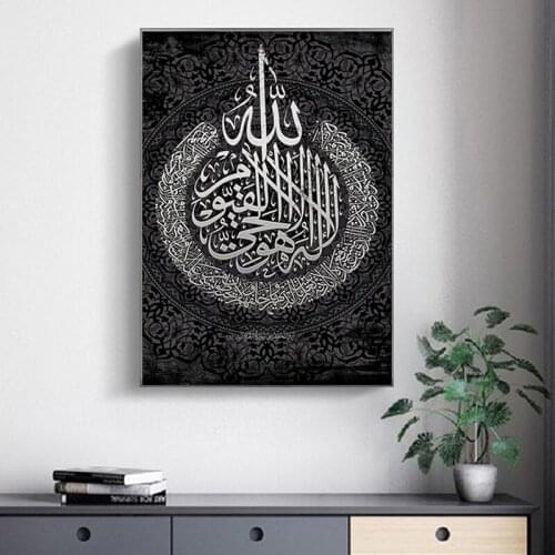 Black White Islamic Wall Art Canvas Painting Arabic Quran Pictures Modern Style Posters And Prints For Aesthetic Room Decoration