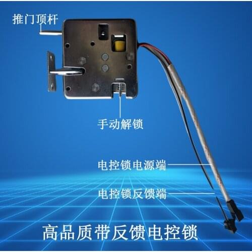 12V with Feedback Bar Lattice Feedback Bookcase Bookcase Large Elastic Electric Control Lock Door Feedback