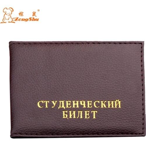 ZONGSHU Russian Student Id Card Protection Cover Pu Leather Student Bag Id Litchi Pattern Case (Customization Available)