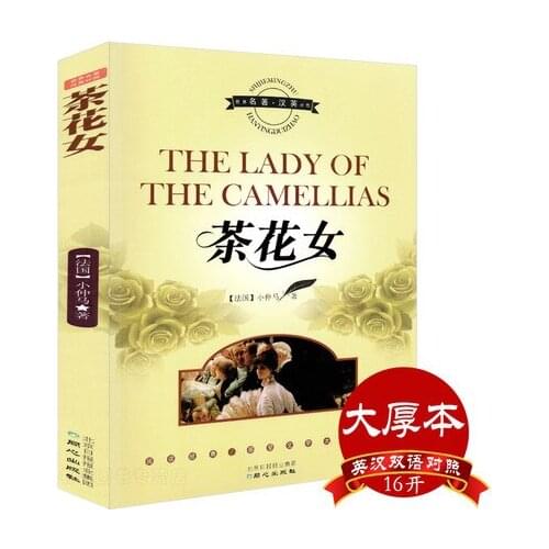 The Lady Of The Camellias France Adult Popluar Love Story World Famous Classic Novels Book ( Language English + Chinese )