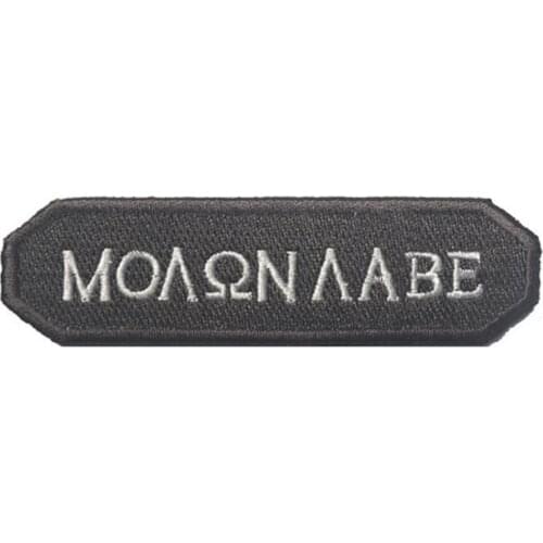Embroidery Armband MOLON LABE Patches For Cloth Hat