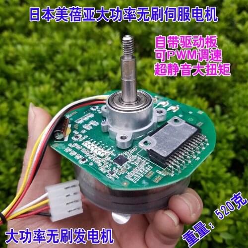 External rotor built-in drive brushless servo motor high-power generator silent high torque
