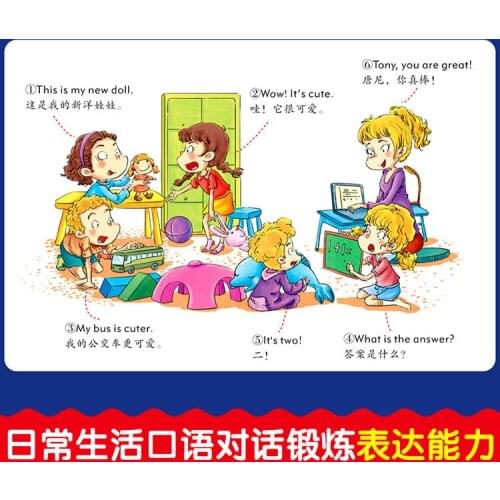 Childrens English book hardcover hard-shell situational dialogue/daily life/words and daily expressions 3 volumes with audio