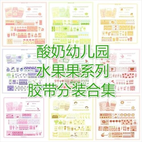 1 Loop Yogurt Kindergarten Salt Series Asusu Blueberry Cherry Peach Melon Adhesive Washi Tape