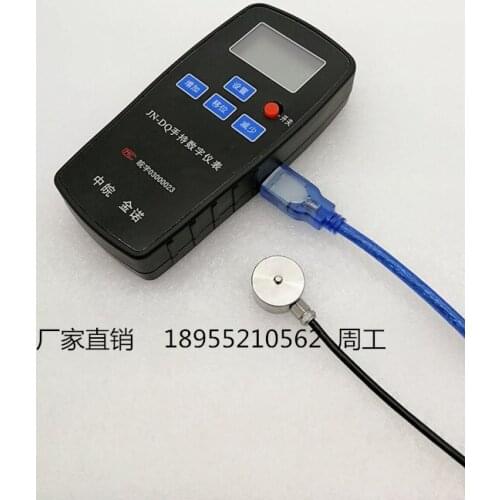JHBM-M1 load cell pressure- sensor with JN-DQ handheld meter
