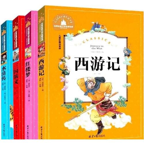 Four famous works in China with Pinyin shuihuzhuan hongloumeng xiyouji sanguoyanyi Journey to the West A Dream of Red