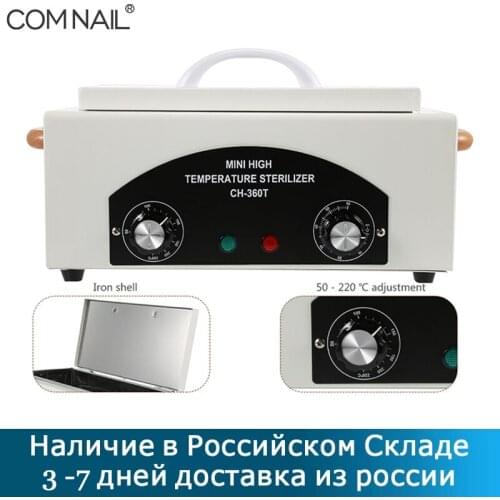 Disinfection Cabinet Portable Equipment Sterilizing Tool High Temperature Sterilizer Box Nail Art Electric Manicure Sterilizer
