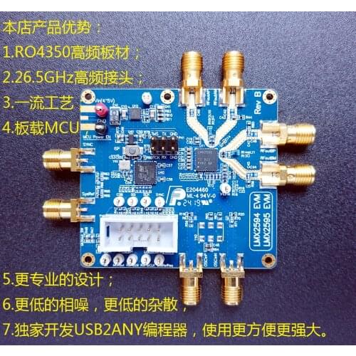 For LMX2595 evaluation board RO4350B high frequency board official software control USB2ANY LMX2595EVM