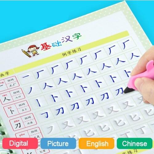 4 Books/Set Groove Practice Copybook Childrens Calligraphy Chinese Copybook Full set of Beginner Copybook Calligraphy Painting