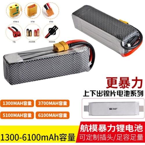 6S 22.2V 1300mah 5100mah 100C 3700mah 55C 6100mah 45C Li polymer battery for 22.2V Multi axi Model aircraft Car drone UVA ship