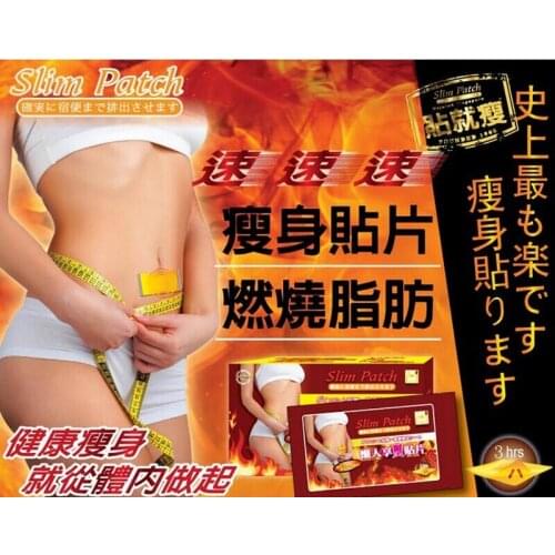 Hot Sell body slimming patch series magic slim patch for fat burning arm waist slim navel sticker for lose weight body shaping