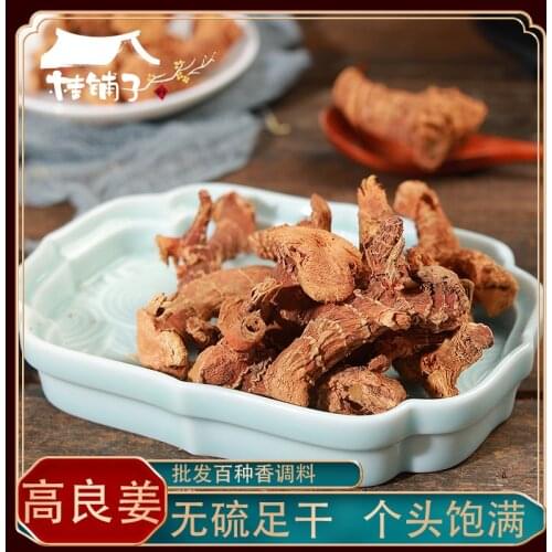 Galangal Guangdong Liangjiang Bulk 500g Ginger Slices
