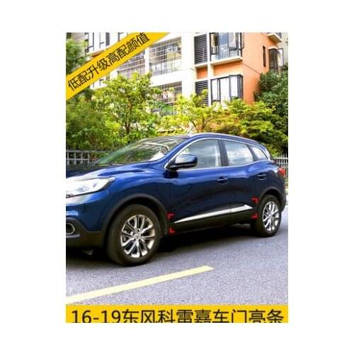 Car styling Stainless Steel body side moldings side door decoration for Renault Kadjar 2016-2019 Low with special